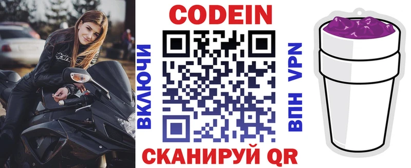 Купить закладки  Новотитаровская  Кодеин напиток Lean (лин) 