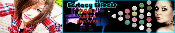 ECSTASY Волоколамск